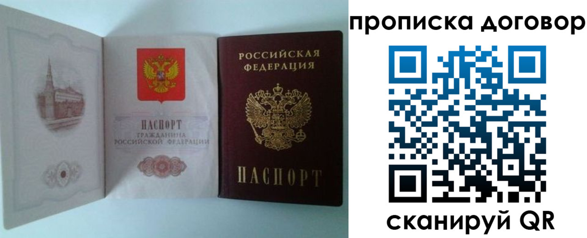 временная регистрация купить в Анадыре